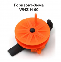 Катушка проводочная "Горизонт Зима" WHZ-H 60 (ЧК) (уп 12шт)