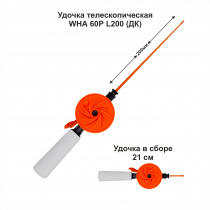 Удочка зимняя WHА 60Р L200 ДК (уп 10шт)