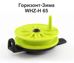 Катушка проводочная "Горизонт Зима" WHZ-H 65 (ЧЗ) (уп 12шт)