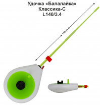 Удочка зимняя "Балалайка Классика-С" L140/3,4 (БЗ) (инд уп)