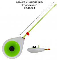 Удочка зимняя "Балалайка Классика-С" L140/3,4 (БЗ) (инд уп)