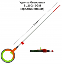 Удочка зимняя безос WHK 50B SL200/12 GM (ДЗ) средней жесткости (инд уп)