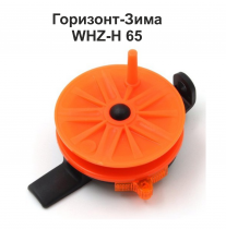 Катушка проводочная "Горизонт Зима" WHZ-H 65 (ЧК) (уп 6шт)