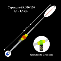 Сторожок лавсановый "ПМ" Стрекоза-SR 350/120 (0,7-1,5г) (инд уп)
