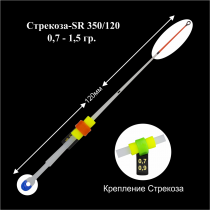 Сторожок лавсановый "ПМ" Стрекоза-SR 350/120 (0,7-1,5г) (инд уп)