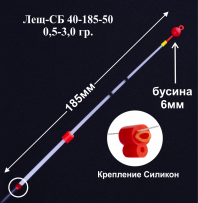 Сторожок лавсановый "ПМ" Лещ-СБ 40-185-50 (0,5-3,0гр) (уп 5шт)