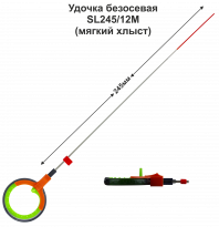 Удочка зимняя безос WHK 50B SL245/12 M (ДЗ) мягкая (инд уп)
