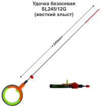 Удочка зимняя безос WHK 50B SL245/12 G (ДЗ) жесткая (инд уп)
