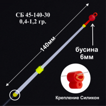 Сторожок лавсановый "ПМ" СБ 45-140-30 (0,4-1,2гр) (уп 5шт)