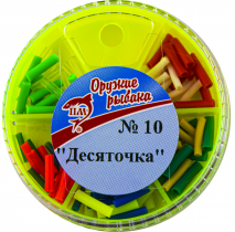 Набор 10 Кембрик "Десяточка" ПВХ+Силикон