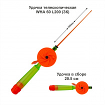 Удочка зимняя WHA 60 L200 ЗК (уп 10шт)