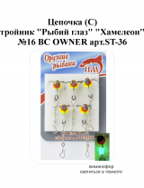 Цепочка (С) тройник "Рыбий глаз" №16 BC "Хамелеон" OWNER арт.ST-36 (5шт/уп)