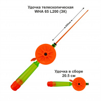 Удочка зимняя WHA 65 L200 ЗК (уп10шт)