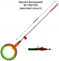 Удочка зимняя безос WHK 50B SL155/12 G (ДЗ) жесткая (инд уп)